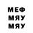 Меф VHQ Musonda Salimu