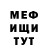 Меф мука Kapinus Yura