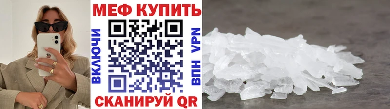 Меф мяу мяу  Калязин 