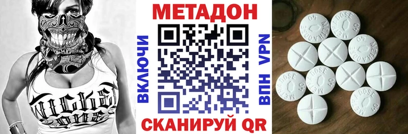 МЕТАДОН кристалл  MEGA tor  Калязин 