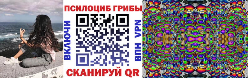 Галлюциногенные грибы Magic Shrooms  Калязин 